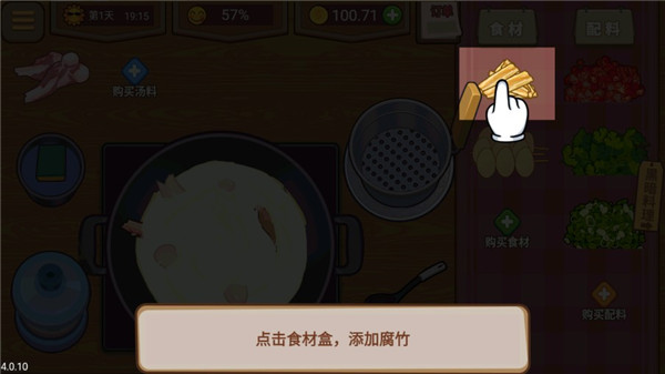 真香夜市摊破解版无限金币版
