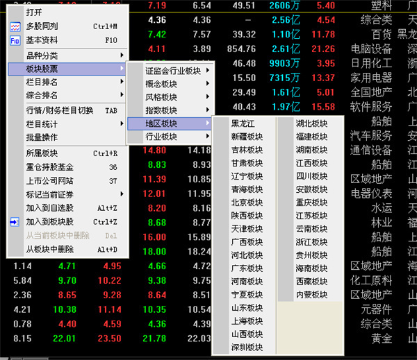 广发证券金融终端PC客户端