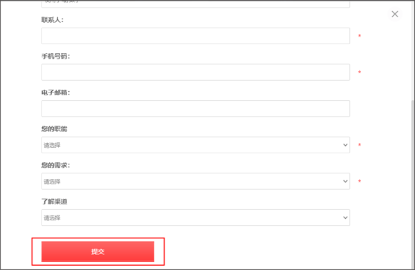 云联物通App