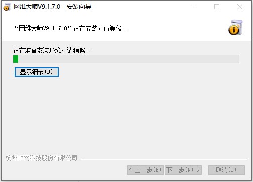 网维大师
