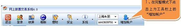 上海证券同花顺独立下单版