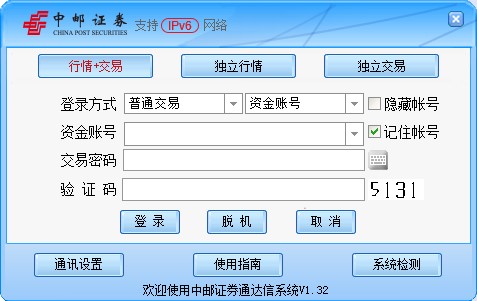 中邮证券通达信最新版