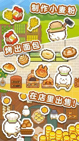 妖精面包房官方版