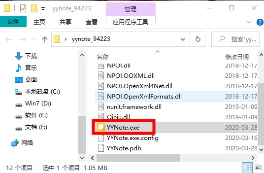 yynote小黄条便签