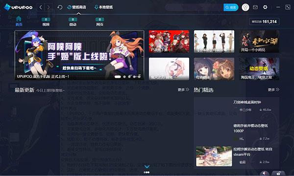 upupoo电脑版