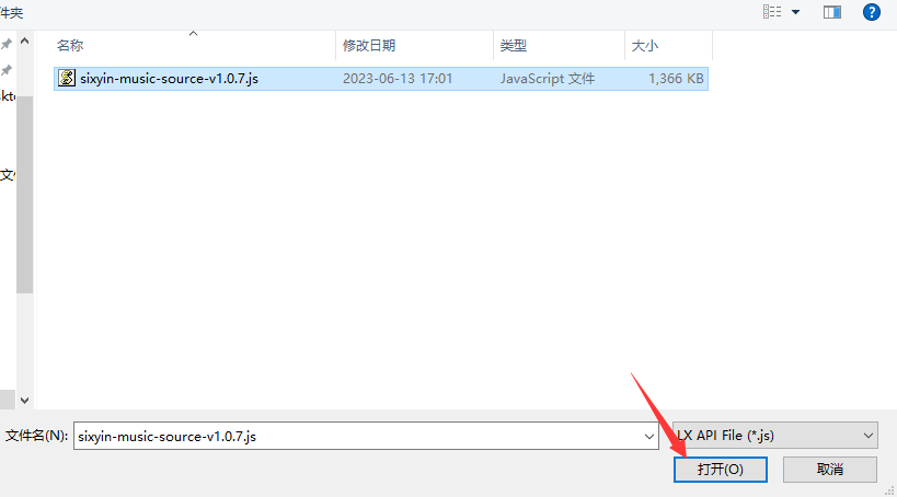 lx music绿色版