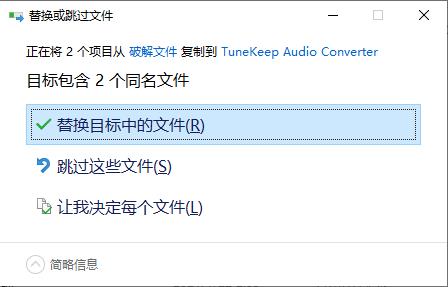 TuneKeep Audio Converter(音乐转换器)