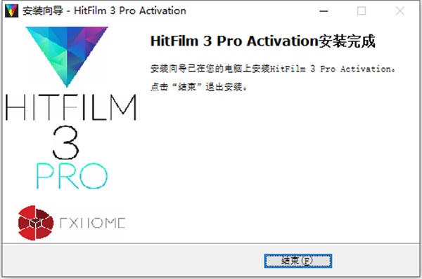 HitFilm Express 16中文破解版(视频编辑工具)