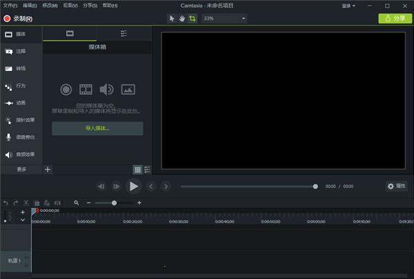 camtasiastudio绿色汉化版