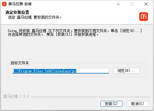 喜马拉雅FM电脑版