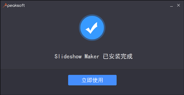 Apeaksoft Slideshow Maker幻灯片相册制作软件