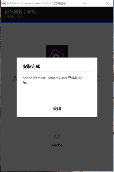 Adobe Premiere Elements 2021中文版