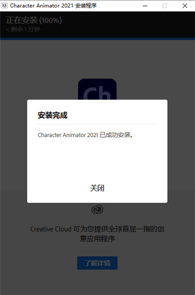 adobe character animator2021中文版