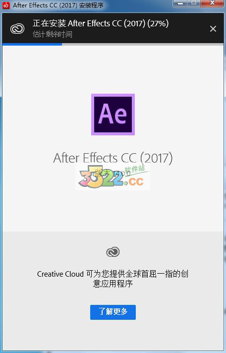 After Effects(AE) CC 2017中文破解版