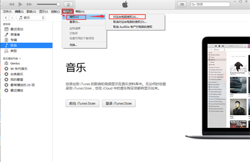 iTunes苹果音乐商店官方版