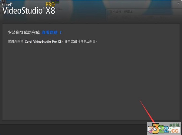 会声会影x8