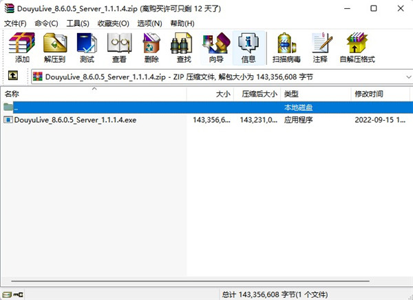 斗鱼pc客户端