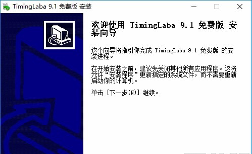 TimingLaba(定时播放音乐软件)