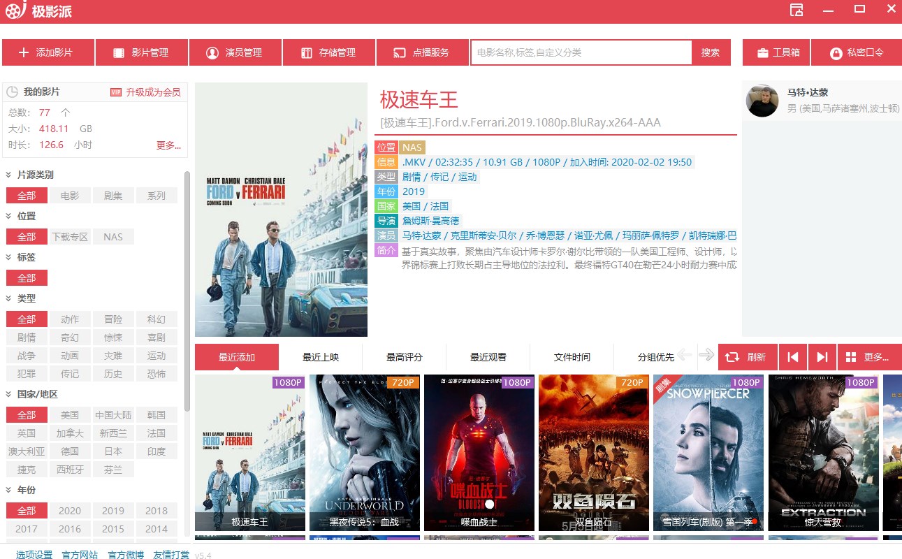 极影派官方版