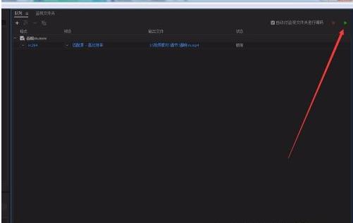 adobe media encoder2022中文破解版