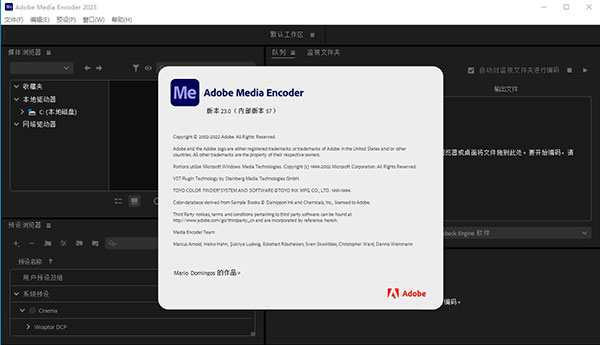 Media Encoder 2023中文直装版