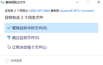 Aiseesoft MTS Converter MTS视频转换免费版