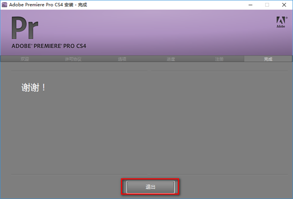 Premiere Pro CS4中文版