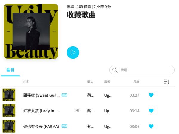 kkbox官方电脑版