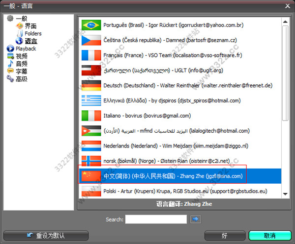VSO Media Player(vso播放器)中文版