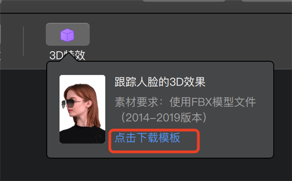 像塑(抖音ar特效开放平台)电脑版