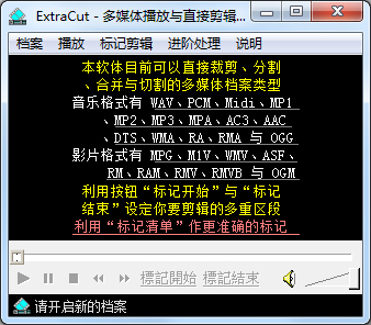ExtraCut