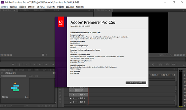 Premiere Pro CS6免费中文版