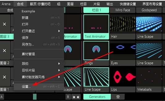 Resolume Arena(VJ音视频软件)