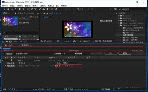 After Effects 2018中文破解版