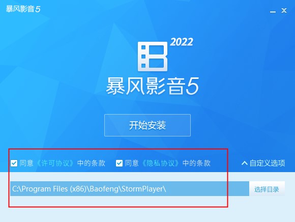 暴风影音播放器客户端