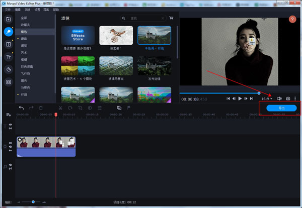 Movavi Video Editor 2021官方版