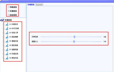 dts音效大师