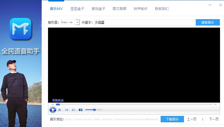 全民语音助手官方版