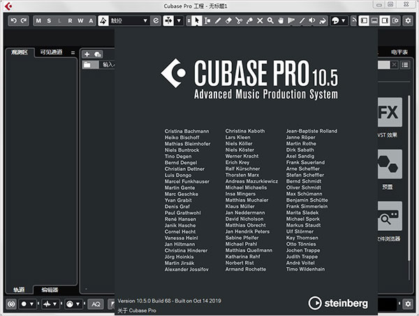 cubase pro 10.5中文版