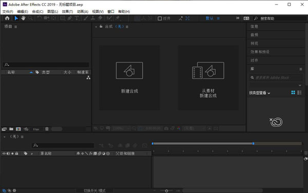 adobe After Effects 2019中文破解版