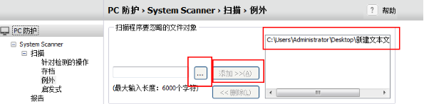 Avira小红伞杀毒软件
