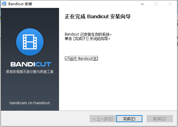 Bandicut视频剪辑软件