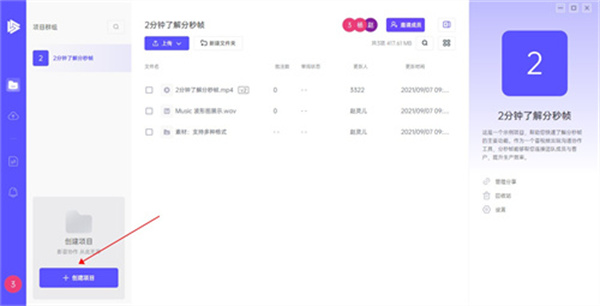 分秒帧电脑版
