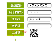 效能密码管理器软件