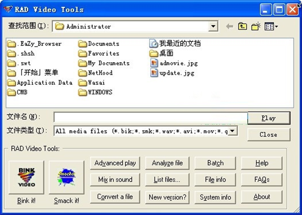 rad video tools(bik文件播放器)
