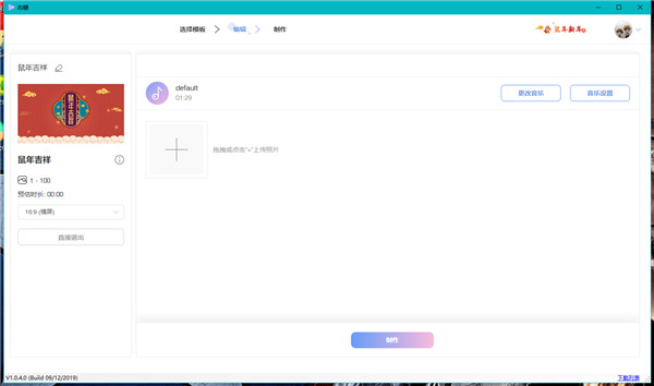 右糖电脑版桌面版