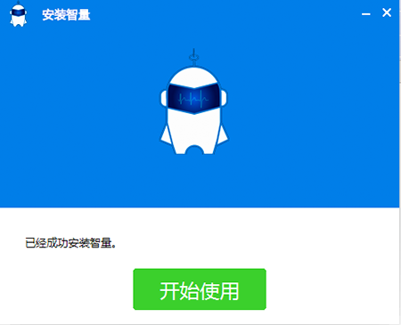 智量终端安全官方版