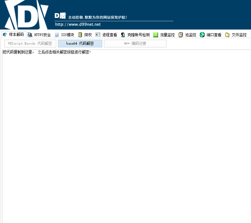 d盾web查杀(查杀扫描工具)