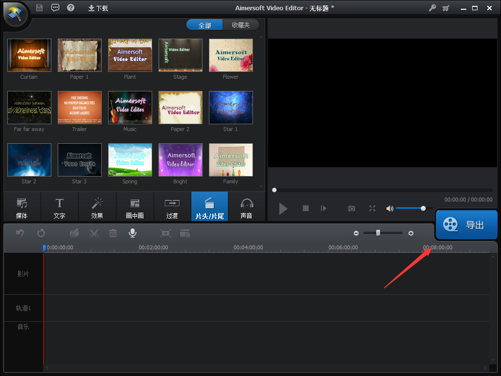 Aimersoft Video Editor(视频编辑制作软件)中文版