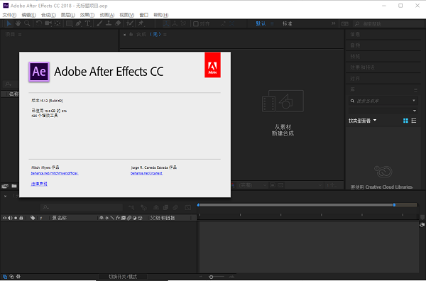 After Effects 2018中文破解版